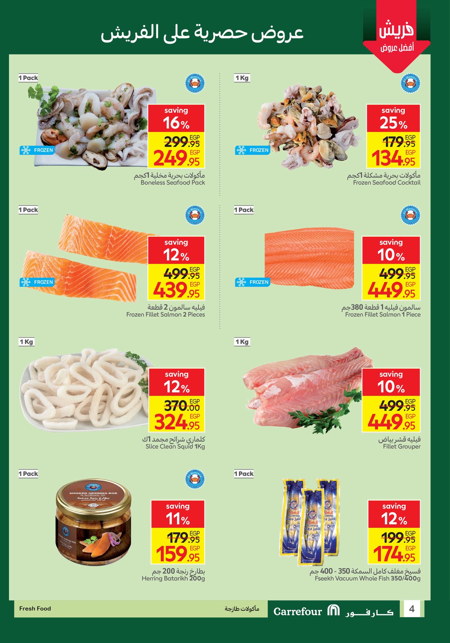 carrefour offers from 7sep to 4sep 2025 عروض كارفور من 7 سبتمبر حتى 4 سبتمبر 2025 صفحة رقم 8